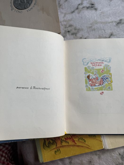 П. Єршов. Горбоконик. Переклад М. Рильського Малюнки О. Павловської