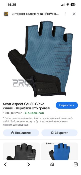 Вело-рукавиці Scott , Mammut | original | ‼️