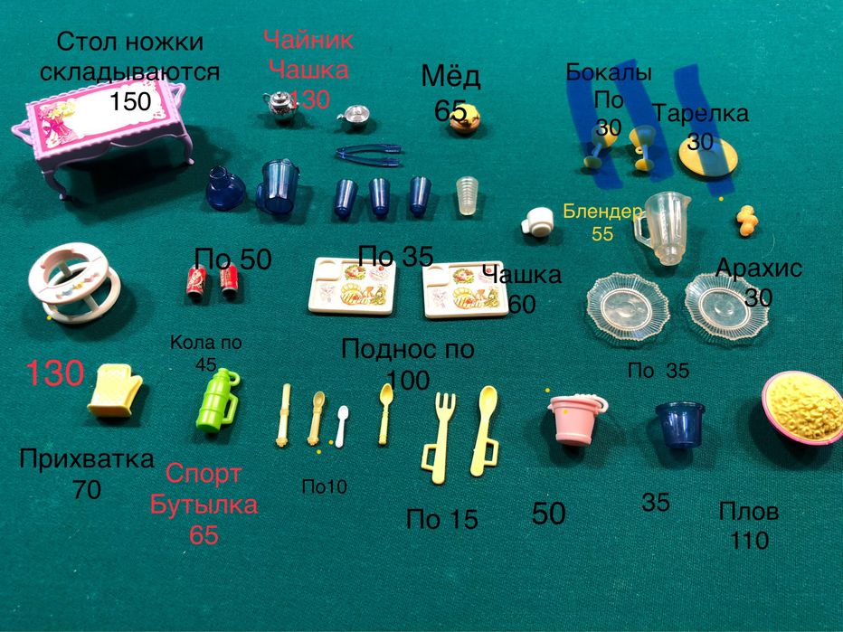 Аксессуары для Барби