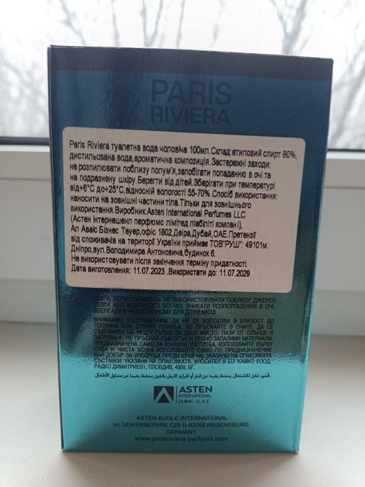 Продам одеколон !!!