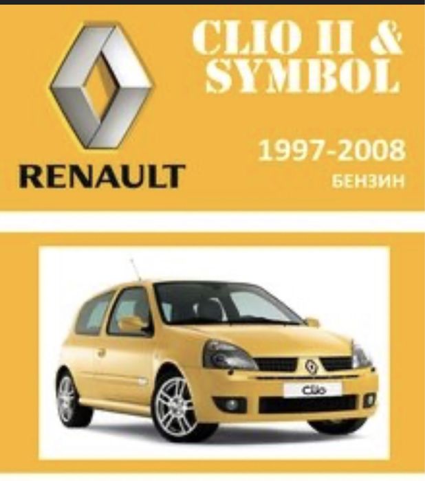 Розборка Рено Кліо  Clio,Сімбол 1.4/1.2