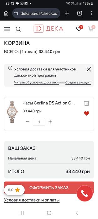 Часы Certina DS Action