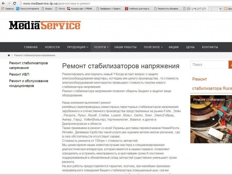 Запчасти ремонт стабилизаторов напряжения-платы щетки сервомоторы