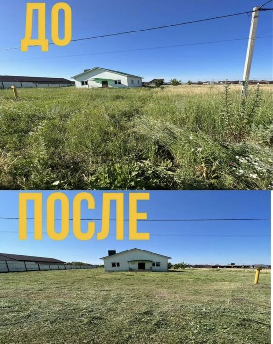 Покос травы .Покіс трави, Чистка ділянки, росчистка участка