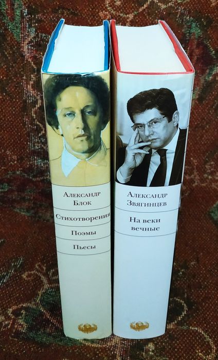 Серия БВЛ:Платонов.Вишневецкая.Алданов.Пелевин.Прус.Блок.Коваль.Звягин