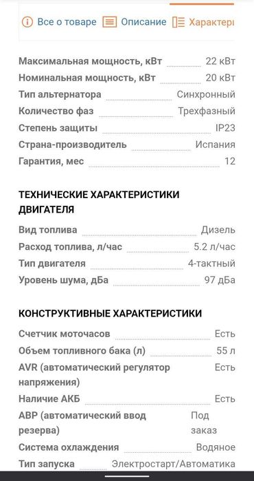 Генератор Genergy GDS 27T