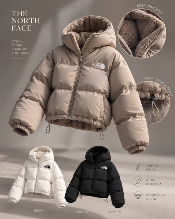 Жіноча зимова куртка на махрі TNF