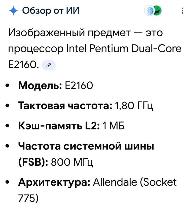 Пять процесоров. Цена за все.