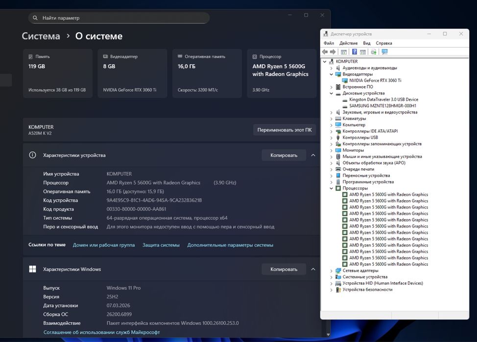 R5 5600G | RTX 3060 Ti | 16GB DDR4 | 128GB M.2 | 600W Ігровий ПК