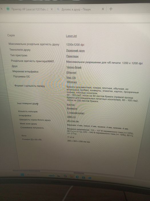 Принтер HP LaserJet P2015dn