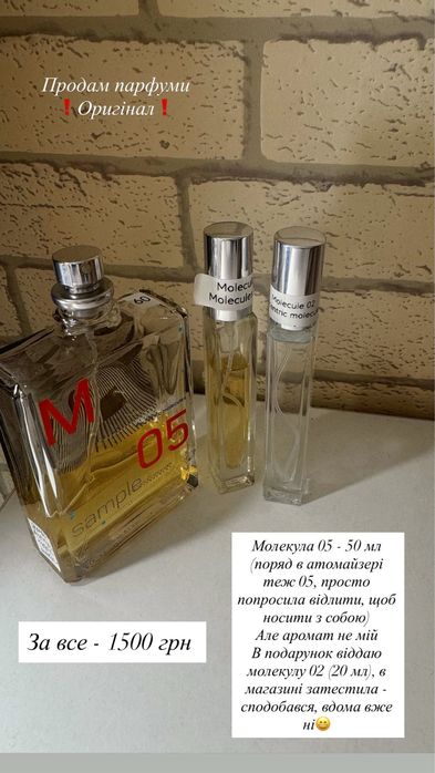 Продаю парфуми Escentric Molecules  +  падарунки