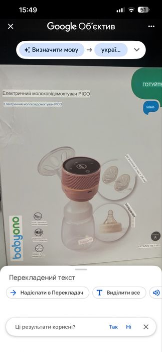 Електричний молоковідсмоктувач baby one