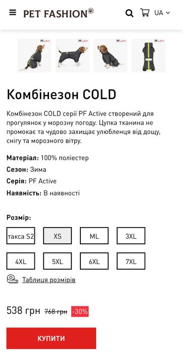 Продам комбінезон для такси (XS)