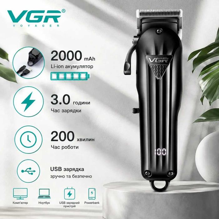 Машинка для стрижки VGR V‑282 акумуляторна