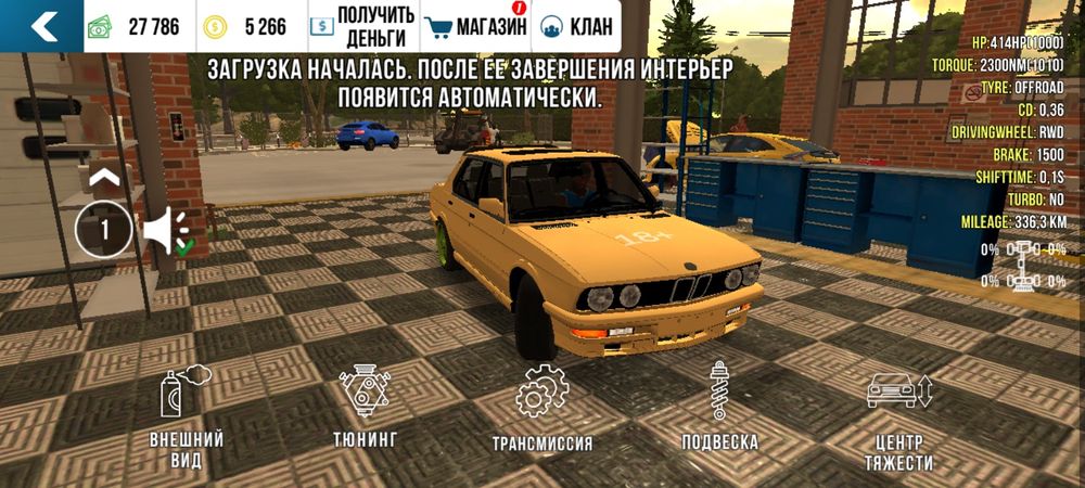Аккаунт в карпаркинге