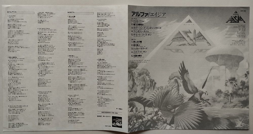 Asia – Alpha (Japan)