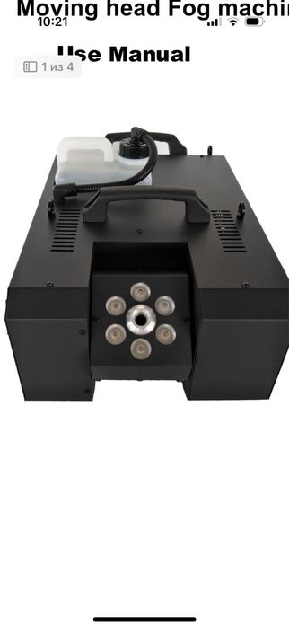 Вертикальная дым машина