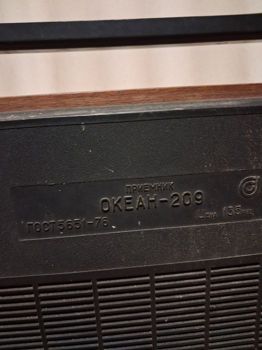 Р а  д  и  о  л л а