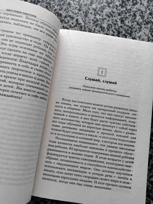 Черіл Гершон Таттл Пізнавальні ігри для дітей 3 – 12 років.