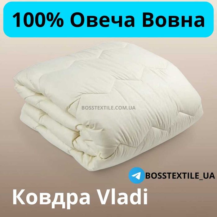 ‼️Сама ТЕПЛА Ковдра‼️ | Вовняна кодвра Vladi | Наповнення 100% Вовна