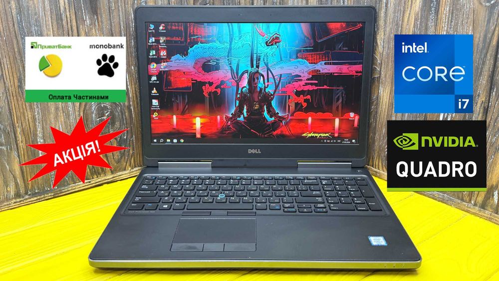 РОЗПРОДАЖ!  Ноутбук Для Дизайнерів Dell Precision 7510 /15.6" FHD IPS/Quadro M1000 2 GB