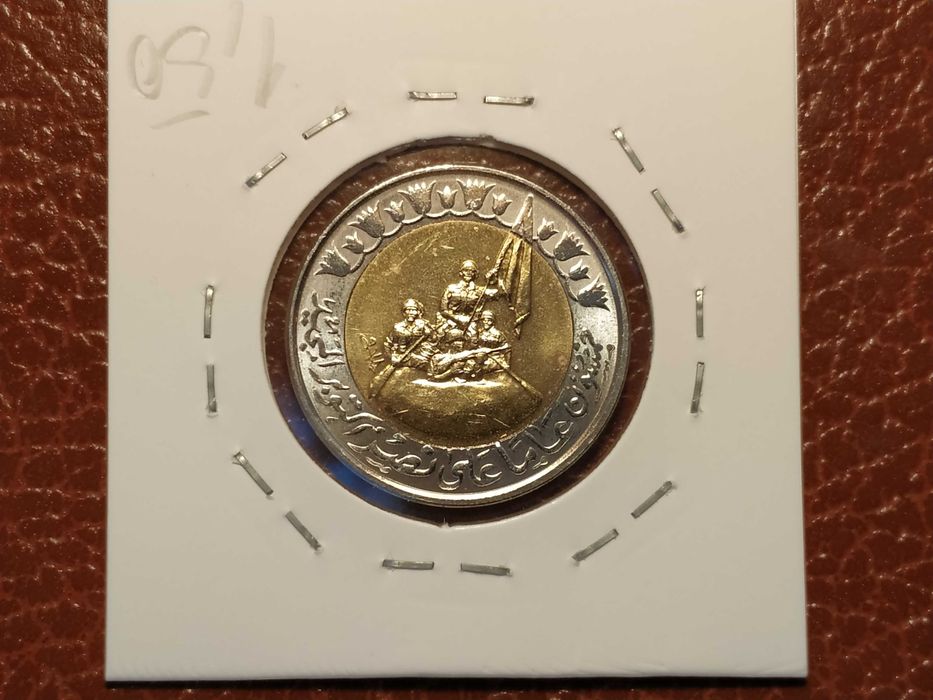 Egito - moeda de 1 libra de 2023 (VF) km 245 - bimetálica