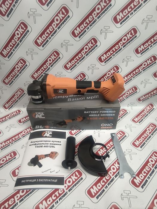 Акумуляторна болгарка TexAC TAOE-AG125L