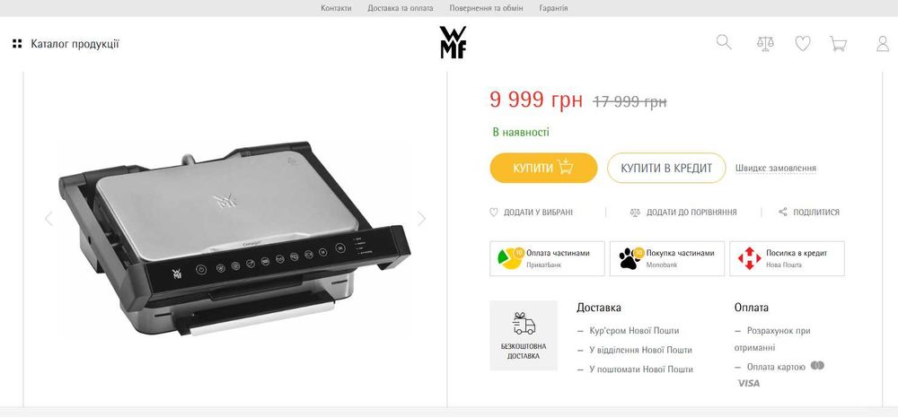 Гриль-барбекю електричний WMF 415560011 Profi Plus Perfection