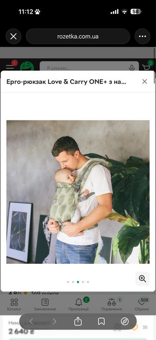 Продам ерго-рюкзак Love Carry (у подарунок вожжі)
