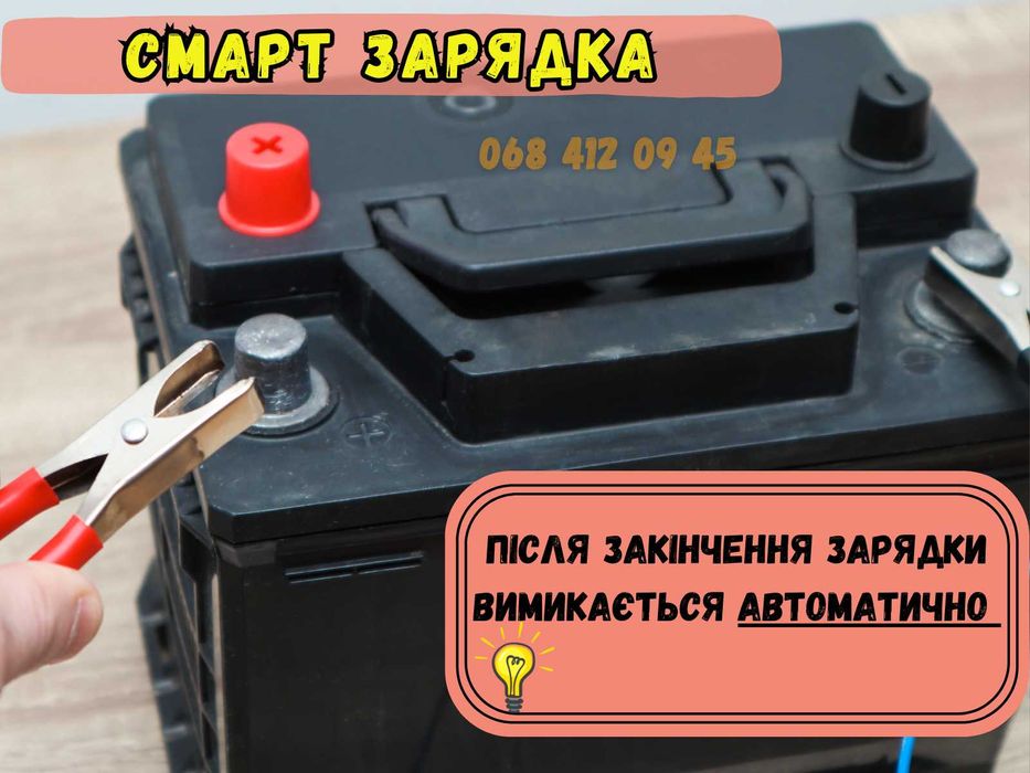 Смарт зарядка 10A  автоматическое зарядное устройство для авто и мото