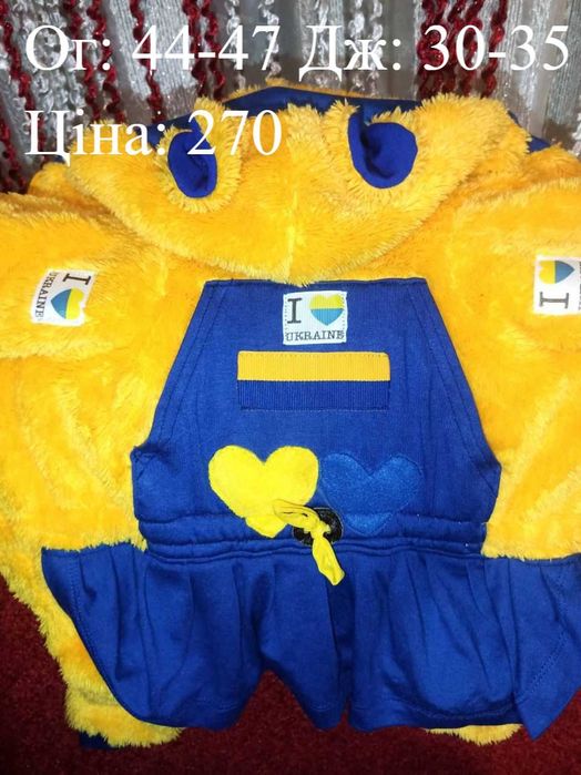 Комбінезон для собак та котиків