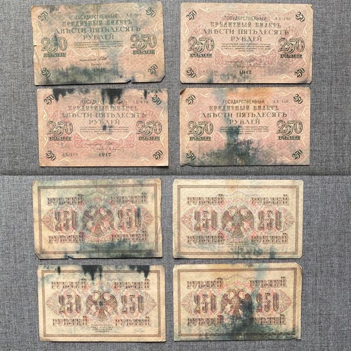 Купюри СССР, царскої Росії, Білорусі