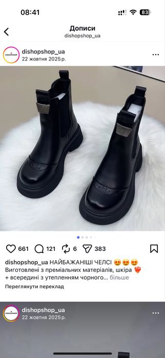 Черевики, ботінки челсі зимові шкіряні 38 р.