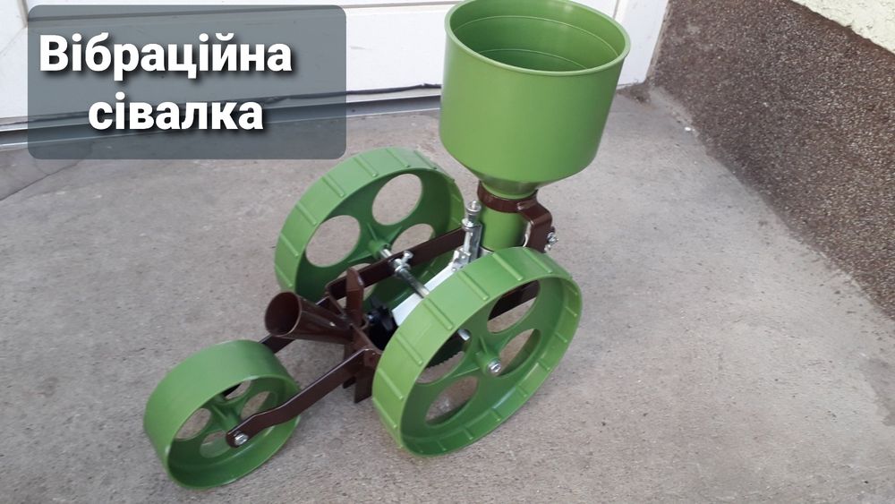 Сівалки ручні (точного висіву), є різні види.