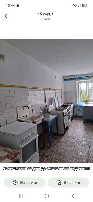 Кімната від власника