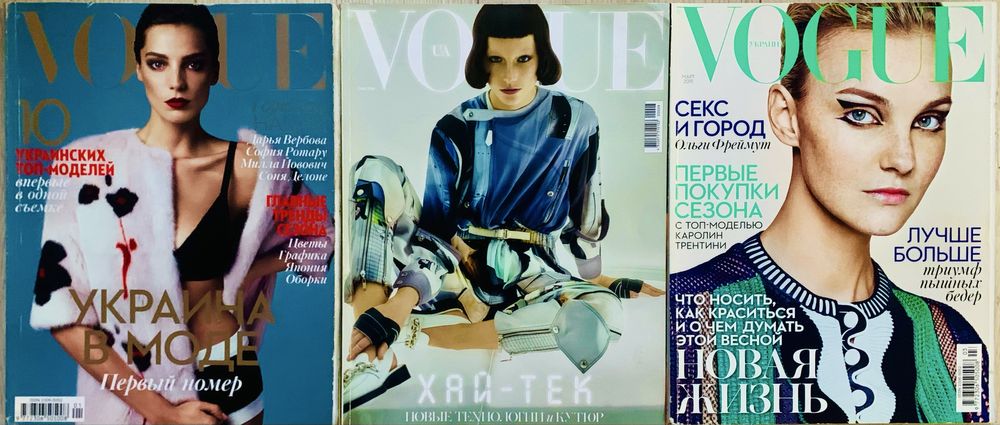 Комплект журналів Vogue ціна 435 грн 2 шт