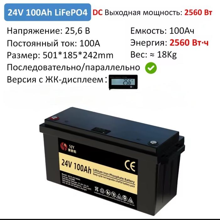 Акумулятори LiFePo4 SJY 24V100Ah