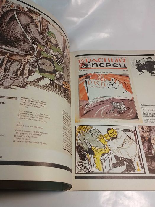 Красный перец и другие .советский художник