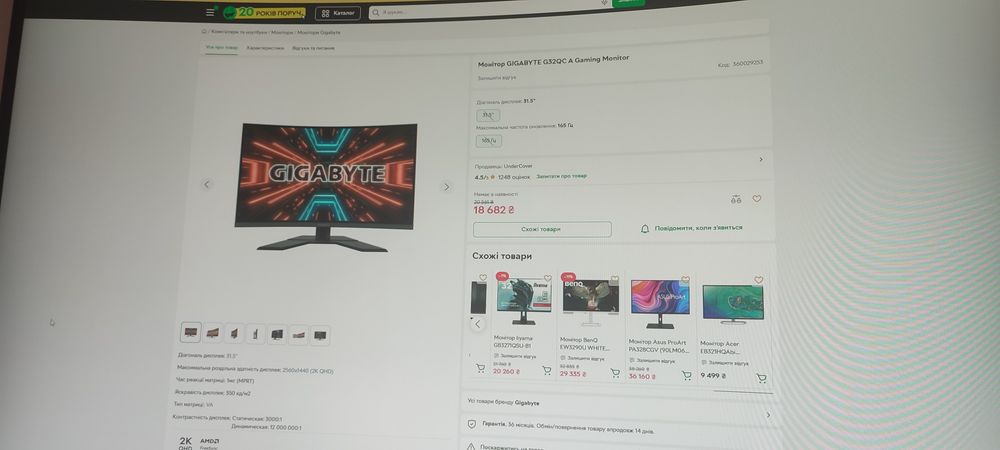 Ігровий Монітор 32 дюйми Gigabyte 165 герц