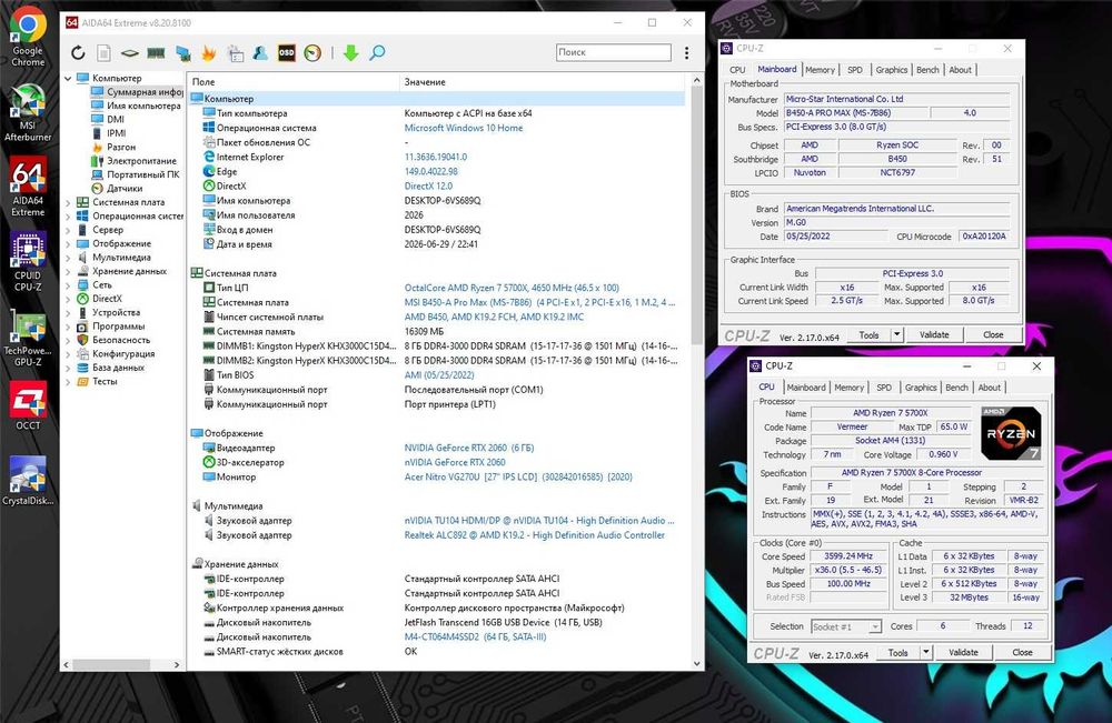 Ryzen 7 5700X+ B450 MSI+ 16Gb 3000mhz DDR4 комплект AMD s-AM4 HyperX FURY