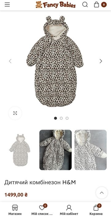 Конверт зимовий . Комбез - мішок . Пуховик зимовий .