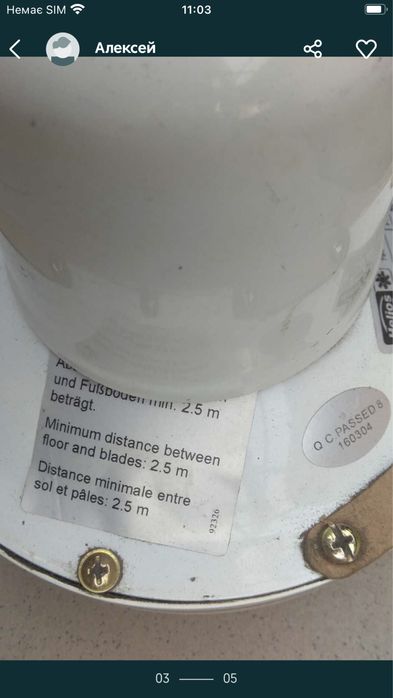 Вентилятор потолочний