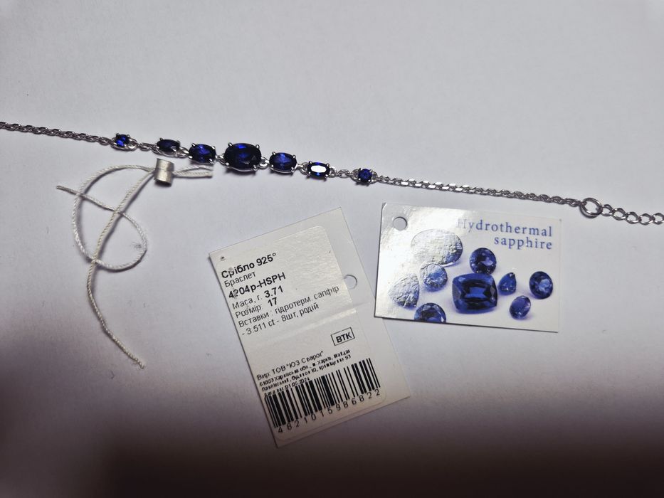 Браслет серебро гідротермальний сапфіри, браслет из сапфирами Срібний