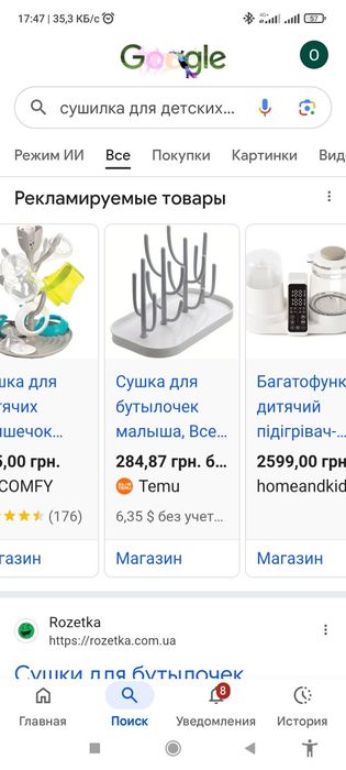Сушилка для детских бутылочек, новая + подарок щетки для мытья бутылочек