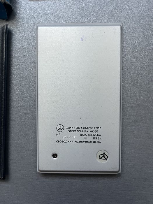 Калькулятор Электроника МК-60