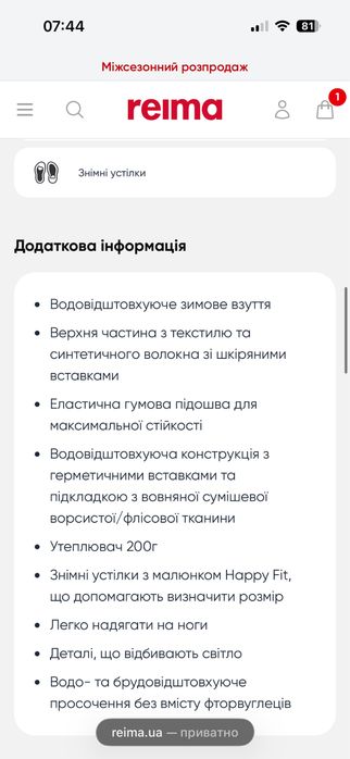 Чоботи зимові reimatec vimpeli