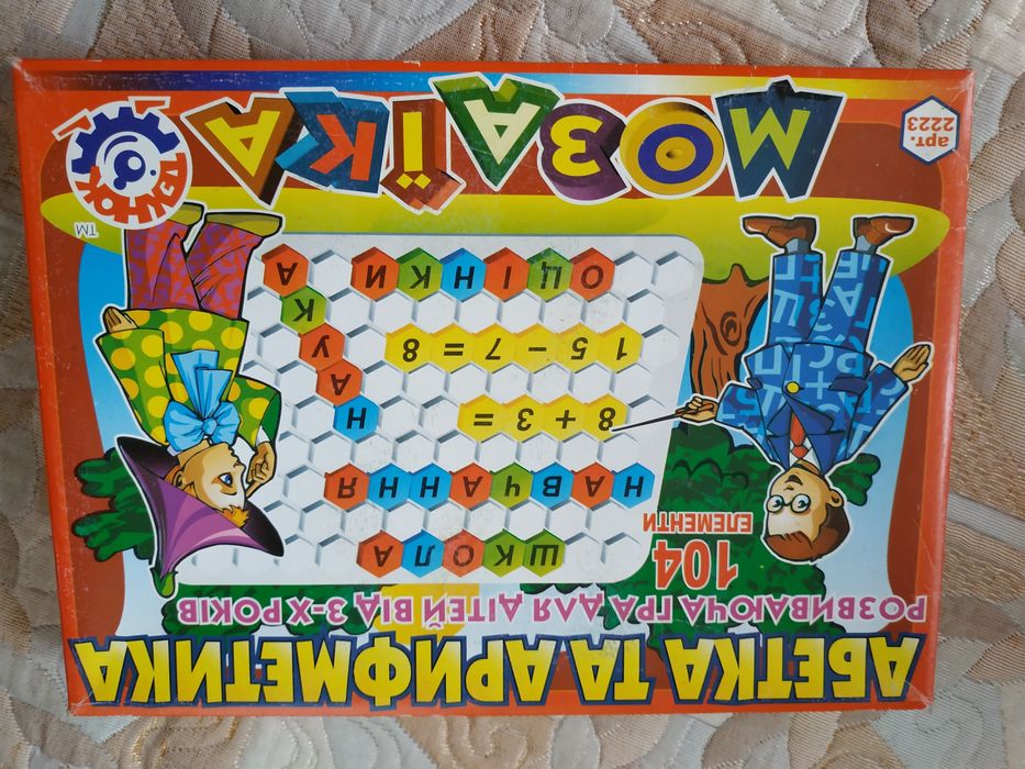 Мозаїка, лото, доміно, настільні ігри