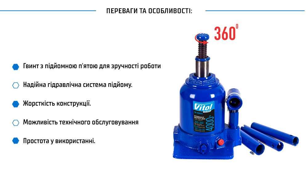 Домкрат гідравлічний телескопічний 4т 2х циліндровий  підйом 160-390мм