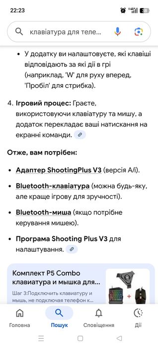 Телефона клавіатура