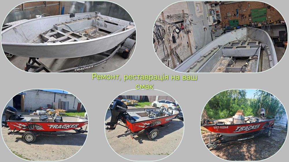 Тюнінг, ремонт човнів(алюміній, пластик, ПВХ). Тюнинг лодок, катеров